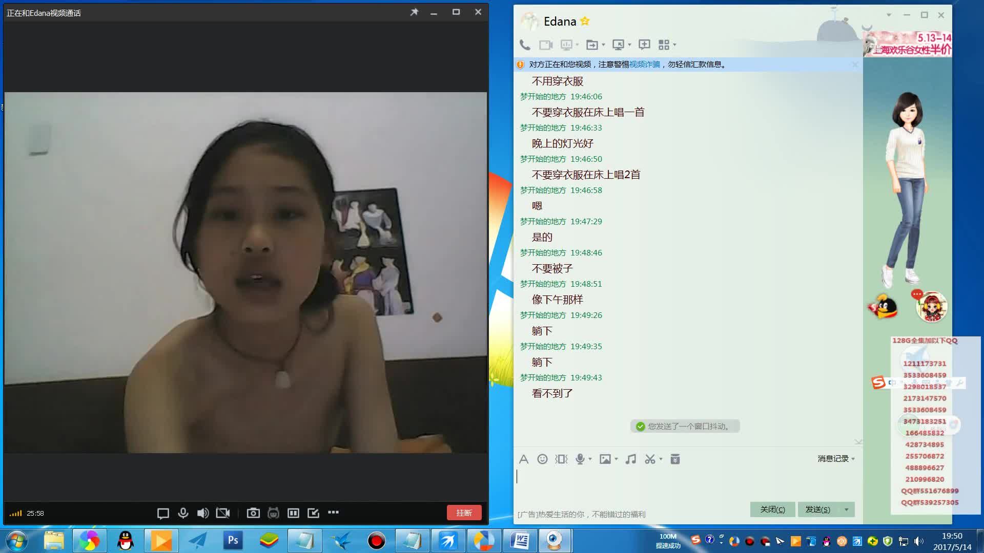 幼女和大叔视频通话洗澡裸体自拍视频