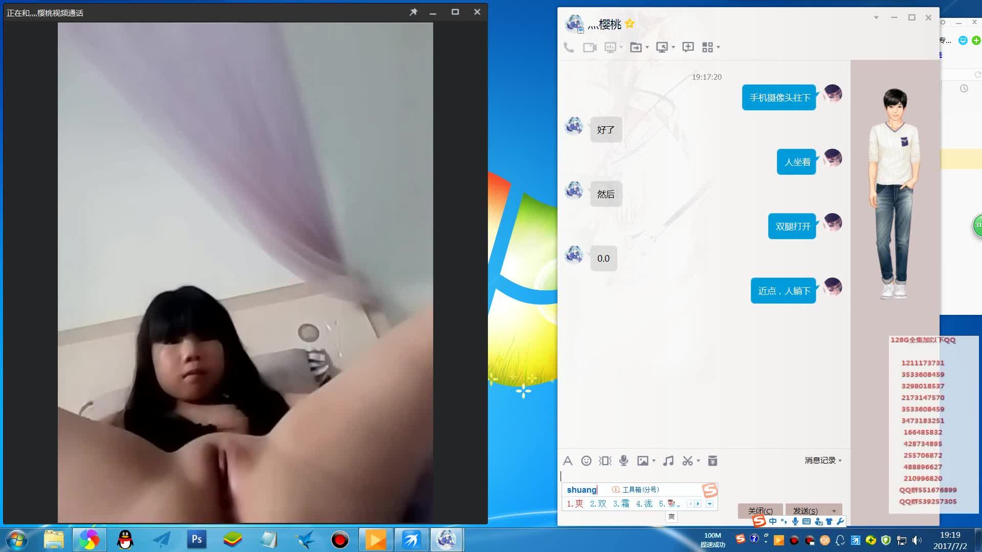幼女视频卖淫，和陌生人谈好价格视频通话露逼扣穴手淫