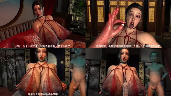 动漫小马拉大车母子乱伦尊仙美母第三集舔舐骚儿子巨屌视频