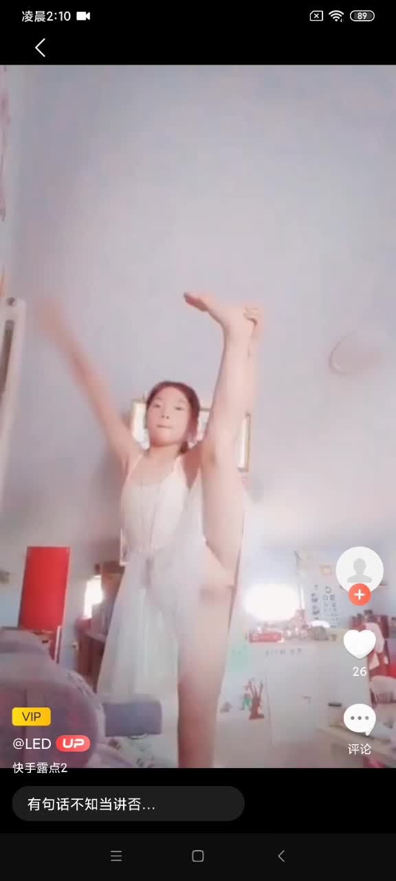 快手网红萝莉小女孩年仅六岁直播时一字马抬腿露逼不雅视频曝光