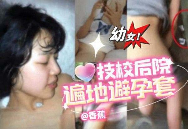 深夜户外野战技校小女孩做爱视频小院背后遍地避孕套堆积如山是一个打炮基地