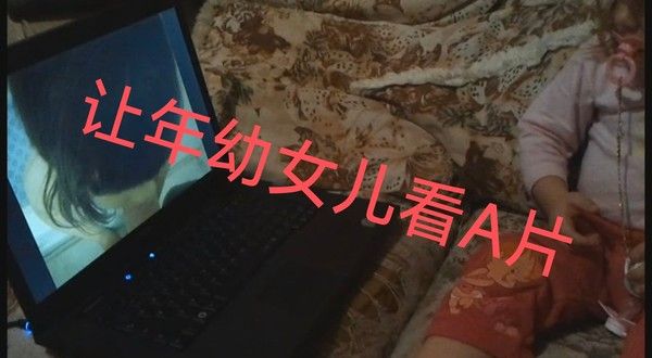 鬼父让4岁幼女看A片扯下纸尿片手指插逼视频用黑屌摩擦幼逼射精,畜生都不如！！！