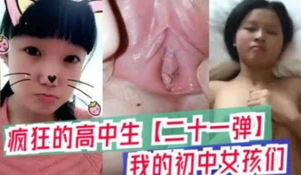 会夹子音的初中生美少女晚上与大叔叔宾馆开房做爱视频超会呻吟这种极品小嫩妹的逼操起来带劲！